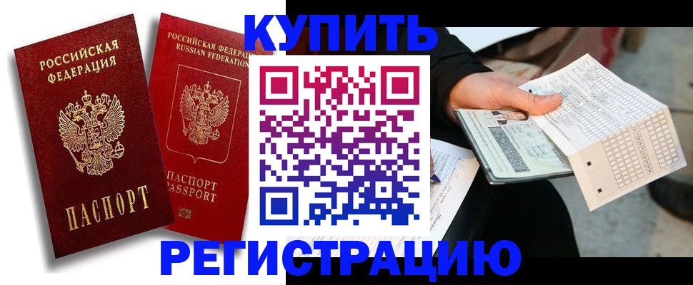 найти адрес прописки в Нариманове