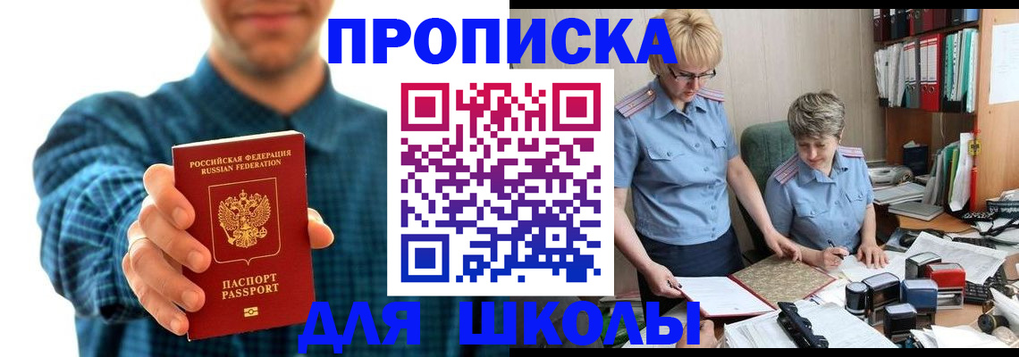 временная регистрация надежно в Нариманове